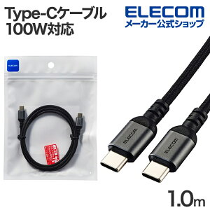 GR USB Type-C - USB Type-CP[u USB2.0 iC USB Power DeliveryΉ 100W 1.0m ubN ELECOM MPA-CCECAN10BK