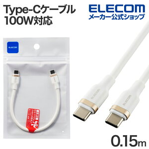 GR USB Type-C - USB Type-CP[u USB2.0 Ȃ߂炩 USB Power DeliveryΉ 100W 0.15m zCg ELECOM MPA-CCECSS015WH