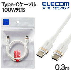 �y���������}���\�� �A���|�C���g�A�b�v�z�G���R�� USB Type-C - USB Type-C�P�[�u�� USB2.0 �Ȃ߂炩 USB Power Delivery�Ή� 100W 0.3m �z���C�g ELECOM MPA-CCECSS03WH