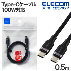 �y���������}���\�� �A���|�C���g�A�b�v�z�G���R�� USB Type-C - USB Type-C�P�[�u�� USB2.0 �Ȃ߂炩 USB Power Delivery�Ή� 100W 0.5m �u���b�N ELECOM MPA-CCECSS05BK