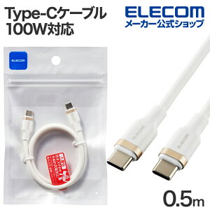 �G���R�� USB Type-C - USB Type-C�P�[�u�� USB2.0 �Ȃ߂炩 USB Power Delivery�Ή� 100W 0.5m �z���C�g ELECOM MPA-CCECSS05WH
