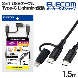 yP10{Gg[K{`11}fzGR 2in1 USBP[u Type-C - USB Type-C Lightningϊ MFiF Type-C+Lightning USB Power DeliveryΉ 1.5m ubN ELECOM MPA-CCLAD15BK