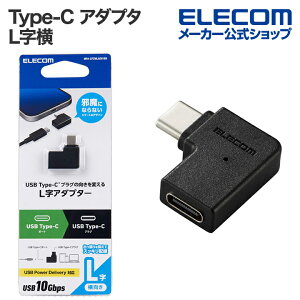 yP10{Gg[K{`11}fzGR USB Type-C A_v^ L Type-CIX - Type-CX ^CvC o}ăXbLz ubN ELECOM MPA-CFCMLAD01BK