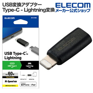 GR USBϊA_v^[ USB Type-C|[g - LightningvO ϊA_v^ Type-C(X)-Lightning(IX) USB Power DeliveryΉ ubN ELECOM MPA-CFLMBK