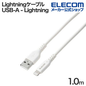 GR LightningP[u USB-A - Lightning ő12W X^_[h CgjO 1.0m zCg ELECOM MPA-UALECD10WH