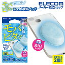 エレコム スマホ 冷却パッド モバピタッ Cool BIGサイズ 2個入り スマホ冷却パッド ライトブルー P-SMPT02BUW