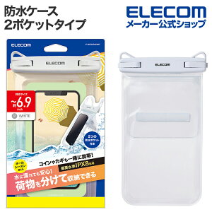 �G���R�� �X�}�[�g�t�H�� �p �h���P�[�X 2�|�P�b�g�^�C�v IPX8 �V�����_�[�X�g���b�v�t�� �z���C�g ELECOM P-WPS2P05WH