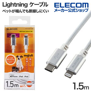 GR ybgpi ybgłfɂ Type-C P[u USB Type-C to Lightning XeX USB Power DeliveryΉ ő60W 1.5m zCg ELECOM PET-CLMT15WH