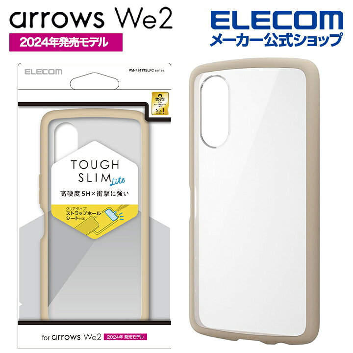 楽天市場】エレコム arrows We2 用 TOUGH SLIM LITE フレームカラー 