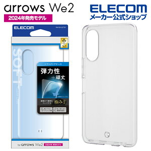 �G���R�� arrows We2 �p �\�t�g�P�[�X �� arrowsWe2 F-52E FCG02 �\�t�g �P�[�X �J�o�[ �ɂ� �N���A ELECOM PM-F241UCTCR