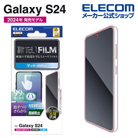 エレコム Galaxy S24 用 フィルム スムース 指紋防止 反射防止 Galaxy S24 SC-51E フィルム PM-G241FLSTN
