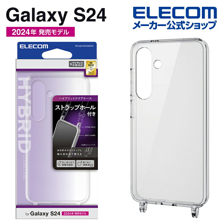 楽天市場】【7/19~7/26限定エントリーでP7倍!】エレコム Galaxy S24 用 