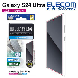 エレコム Galaxy S24 Ultra 用 フィルム 指紋防止 反射防止 Galaxy S24 Ultra SC-52E 液晶 保護フィルム PM-G242FLF