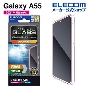 エレコム Galaxy A55 5G 用 ガラスフィルム 高透明 SC-53E ガラス 液晶 保護フィルム ELECOM PM-G243FLGG