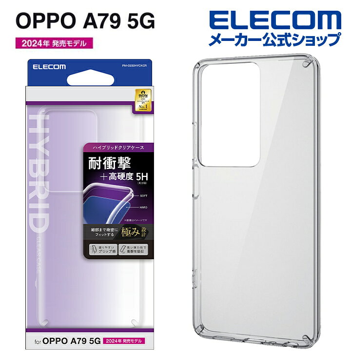 楽天市場】エレコム OPPO A79 5G 用 ハイブリッドケース OPPOA795G 