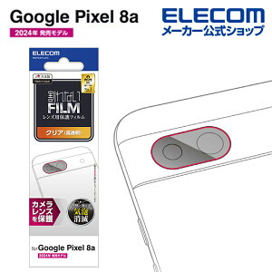 �G���R�� Google Pixel 8a �p �J���������Y�t�B���� ������ �J���� �����Y �t�B���� ELECOM PM-P241FLLFG