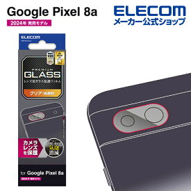 エレコム Google Pixel 8a 用 カメラレンズガラスフィルム カメラ レンズ ガラス フィルム PM-P241FLLG