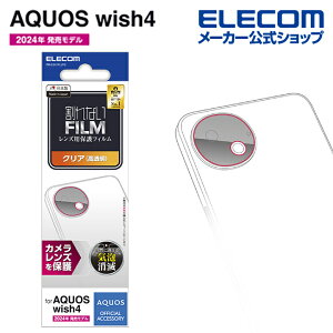 GR AQUOS wish4 p JYtB  SH-52E ANIXEBbV4 JYtB ELECOM PM-S241FLLFG