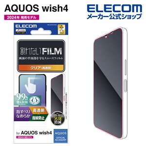 GR AQUOS wish4 p tB X[X wh~  SH-52E ANIXEBbV4 tB ELECOM PM-S241FLSTGN