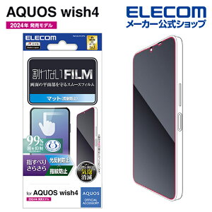 GR AQUOS wish4 p tB X[X wh~ ˖h~ SH-52E ANIXEBbV4 tB ELECOM PM-S241FLSTN