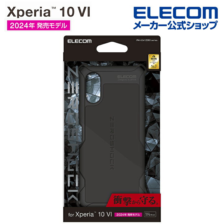 楽天市場】エレコム Xperia 10 VI 用 ZEROSHOCK Xperia10 VI SO-52E 