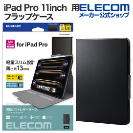 楽天市場】 メーカー直販在庫処分 アウトレットセール > iPadケース 