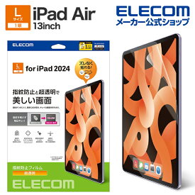 エレコム iPad Air 13inch 用 フィルム 指紋防止 超透明 液晶 保護フィルム TB-A24XFLFANG