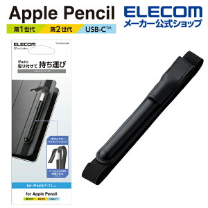 GR Apple Pencil 1p \tgU[P[X oh^Cv ubN ELECOM TB-APE2UBLMBK