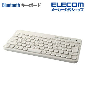 エレコム Bluetooth ミニ キーボード Caps Lock機能無効化スイッチ搭載 メンブレン式 ワイヤレス コンパクト ブルートゥース 抗菌 アイボリー TK-CM10BMKIV