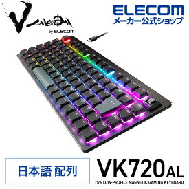エレコム V custom ゲーミング キーボード 75％サイズ ロープロ 有線 VK720AL 着脱式 磁気式アナログ検知スイッチ搭載 ブラック ELECOM TK-VK720ALBK