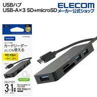 エレコム USBハブ USB Type-C ハブ＋1機能 SDカードスロット付き USBHUB タイプC バスパワー USB-A×3 SD…