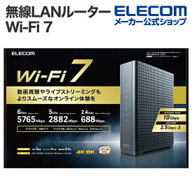 エレコム 無線LANルーター親機 Wi-Fi 7 5765+2882+688Mbps Wi-Fi 10ギガビットルーター 有線10Gbps対応 IPv6(IPoE)対応 ブラック WRC-BE94XS-B
