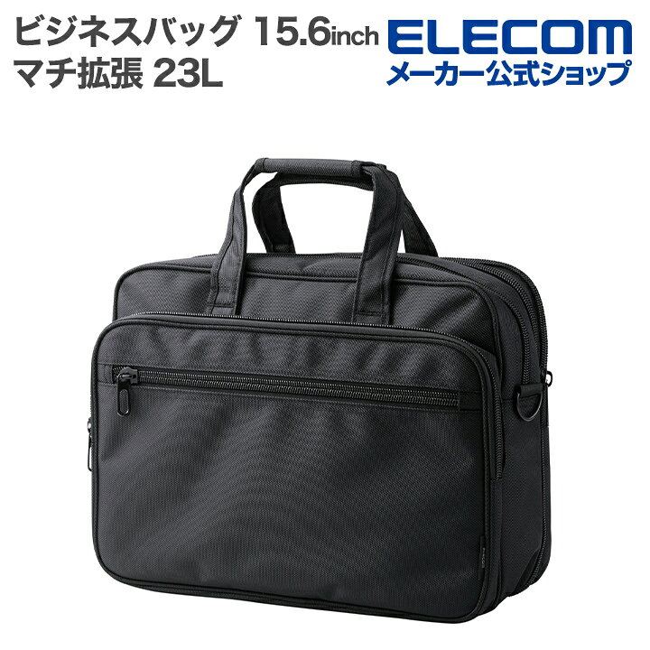 楽天市場】エレコム ビジネスバッグ マチ拡張 出張 15.6 inch 23L 