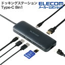 エレコム Type-C ドッキングステーション 8in1 タイプC USB パワーデリバリー対応 ネイビー ELECOM DST-W10