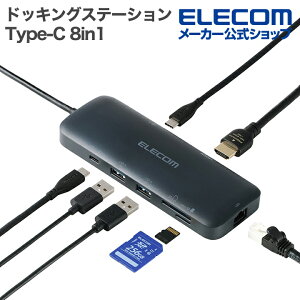 y15%OFFN[|zzzGR Type-C hbLOXe[V 8in1 ^CvC USB p[fo[Ή lCr[ ELECOM DST-W10