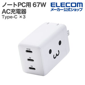 GR m[gPCp ACA_v^[ USB Power Delivery 67W AC[d C×3 USB[d Type-C ×3 XCOvO 낿 ELECOM EC-AC11267WF
