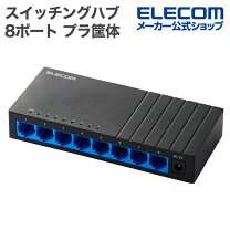 楽天市場】エレコム スイッチングハブ giga 8ポートの通販
