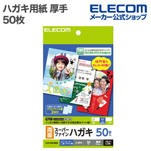 GR nKLp nKL  X[p[t@C  50 }bg ELECOM EJH-WSFN50