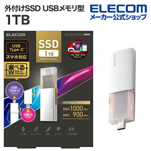 GR OtSSD 1TB Ot |[^u SSD Type-CType-AΉ USB3.2(Gen2)Ή XCh USB ^ 1TB Vo[ ELECOM ESD-EWC1000GSV