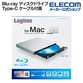 ロジテック Blu-rayデイスクドライブ USB Type-C(TM)対応 ポータブルブルーレイドライブ for Mac USB3.2 Gen1 スリム Type-C ケーブル付属 シルバー LBD-PWB6U3CMSV