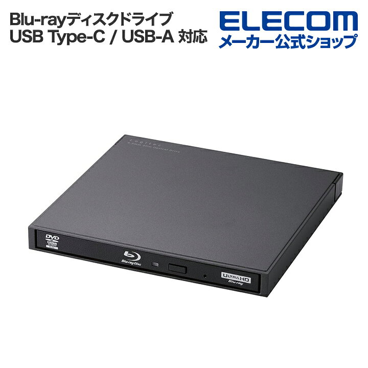 楽天市場】ロジテック Blu-ray ディスクドライブ USB Type-C / USB-A 
