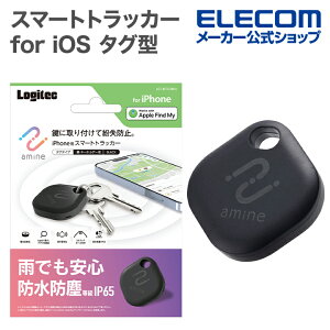 ロジテック スマートトラッカー amine スマートタグ for iOS タグ型 IP65設計 iOS対応 電池交換タイプ ブラック LGT-BETG1BKA