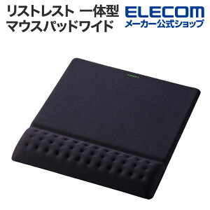 �G���R�� ���X�g���X�g ��̌^ ���C�h �}�E�X�p�b�h ���X�g���X�g COMFY ���C�h �u���b�N ELECOM MP-CF095WBK