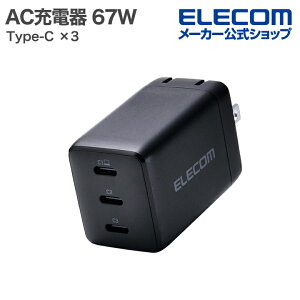 yP10{Gg[K{`11}fzGR m[gPCp ACA_v^[ USB Power Delivery 67W AC[d USB[d Type-C×3 XCOvO ubN ELECOM MPA-AC11267BK