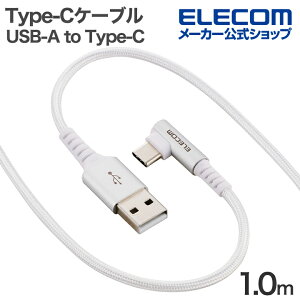 GR Type-CP[u USB-A to Type-C 1.0m ő15W USB2.0 БL zCg ELECOM MPA-ACECL10WH