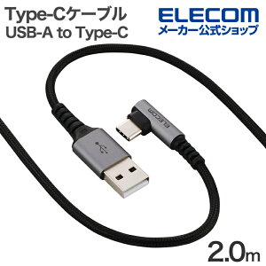 �G���R�� Type-C�P�[�u�� USB-A to Type-C 2.0m �ő�15W USB2.0 �Б�L�� �u���b�N ELECOM MPA-ACECL20BK