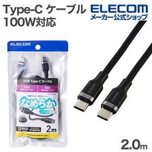 GR USB Type-C P[u USB2.0P[u Type-C - C 100WΉ Ȃ߂炩 USB Power DeliveryΉ 2.0m ubN ELECOM MPA-CC5PSSA20BK