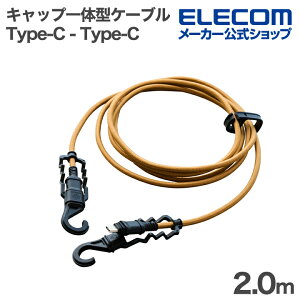 GR USB-C to USB-CP[u NESTOUT P[u USB Type-C - USB Type-C Lbv̌^tbNt IP54 USB Power Delivery 100WΉ 2.0m x[W ELECOM MPA-CCNE20BE