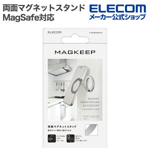 �G���R�� �X�}�z�X�^���h MAGKEEP �X�}�[�g�t�H���p ���ʃ}�O�l�b�g�X�^���h ���^ MagSafe�Ή� ���ʃ}�O�l�b�g �V���o�[ ELECOM P-DSCMPWM01SV