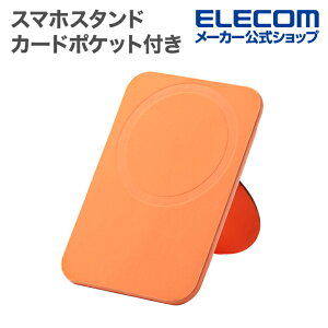 �G���R�� �X�}�z�X�^���h �J�[�h�|�P�b�g�t�� �X�}�z �p �}�O�l�b�g ���^ MagSafe�Ή� �J�[�h�|�P�b�g�t�� �I�����W ELECOM P-DSMSTCCDR